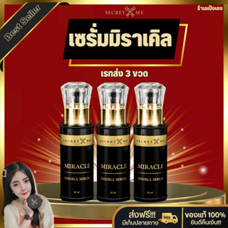 HYA SERUM SECRETMEเซรั่มไฮยาเติมน้ำผิว ล็อคความชุ้มชื้น48ชม.ของแท้100% SPF50Pa+++ เนื้อบาง มีบัตรตัวแทนรับตรงจรกบริษัท