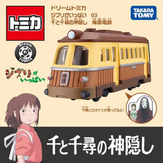 พร้อมส่ง🚛 Dream Tomica Ghibli ga Ippai Tomica Spirited Away (Studio Ghibli) Kaibara Electric Railway