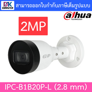 Dahua กล้องวงจรปิด EZ-IP Camera 2MP รุ่น IPC-B1B20P-L เลนส์ 2.8mm