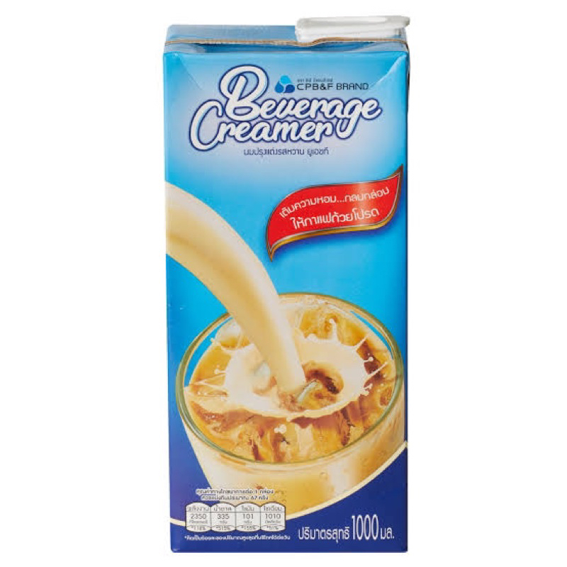 นมผสม ซอสกาแฟ ครีมเมอร์ CP B&F