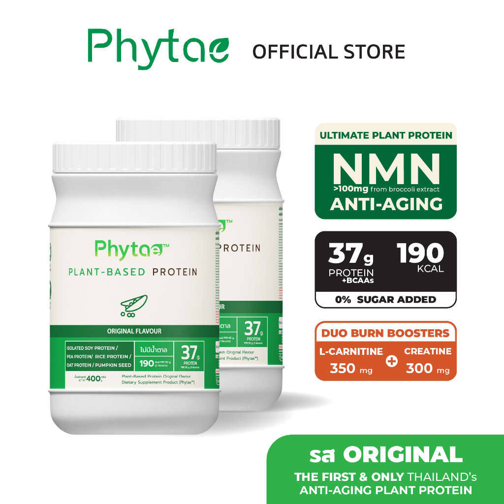 โปรตีนพืชชะลอวัย Phytae Plant-Based โปรตีนสูง 37 กรัม มี BCAA สูตรสร้างกล้ามเนื้อพร้อมดูแลผิว 2 กระปุก