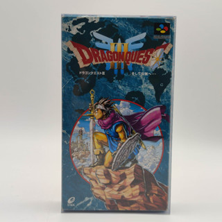 Dragon Quest ภาค 3 ตลับแท้ Super Famicom [SFC] สภาพปานกลาง ไม่มีคู่มือ เล่นได้