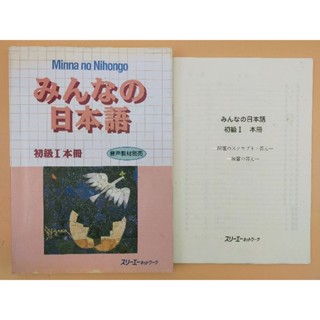 Ninna no Nihongo (กอง)