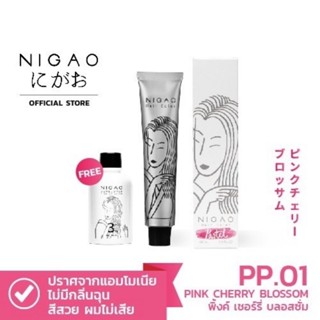 NIGAO Hair Color PP.01 (นิกาโอะ ครีมเปลี่ยนสีผม สีย้อมผม พิ้งค์ เชอร์รี่ บลอสซั่ม)