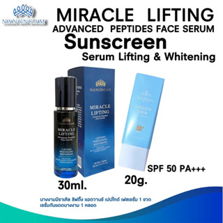 MIRACLE  LIFTING ADVANCED   , มิราเคิล ลิฟติ้งแอดวานซ์เปปไทด์เฟสเซรั่มนางงาม 1 ขวด เซรั่มกันแดดนางงาม 1 ขวด