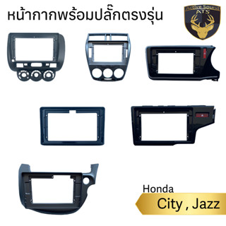 หน้ากากเครื่องเล่น สำหรับ Honda City Jazz ปี2003-2022+ สำหรับเครื่องเล่นจอ 9นิ้ว10นิ้ว พร้อมปลั๊กตรงรุ่น สำหรับจอAndroid