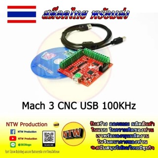 Mach3 USB CNC 4 Axis 100Khz บอร์ดควบคุมเครื่อง CNC คุณภาพสูง