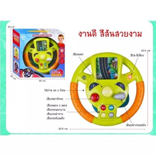 🏅Kids Learning🏅ส่งจากไทย พวงมาลัยดนตรีหัดขับ  พวงมาลัยขับรถเสริมทักษะ  ขนาดใหญ่