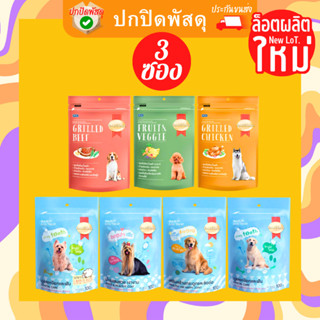 Smartheart Dog Treat สมาร์ทฮาร์ททรีต ขนมสุนัข 100g ขนม ขัดฟัน ขนมหมา สมาฮาท ขนมสมาร์ทฮาร์ท สมาร์ทฮาร์ท ทรีต