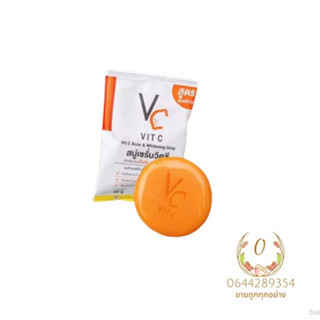 สบู่เซรั่มวิตซี Vit C สบู่วิตซี น้องฉัตร (ของแท้) ทำความสะอาดหน้า ขนาด 30 กรัม