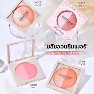 ⚡FLASH SALE⚡♡พร้อมส่ง์ SIVANNA COLORS HF8110 BOTANIC MAUVE BRIGHTENING BLUSH บลัชออนชิมเมอร์ 11g.