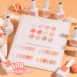 สีเจลไซรัปโทนชมพู organail รหัส A05 Pinkish