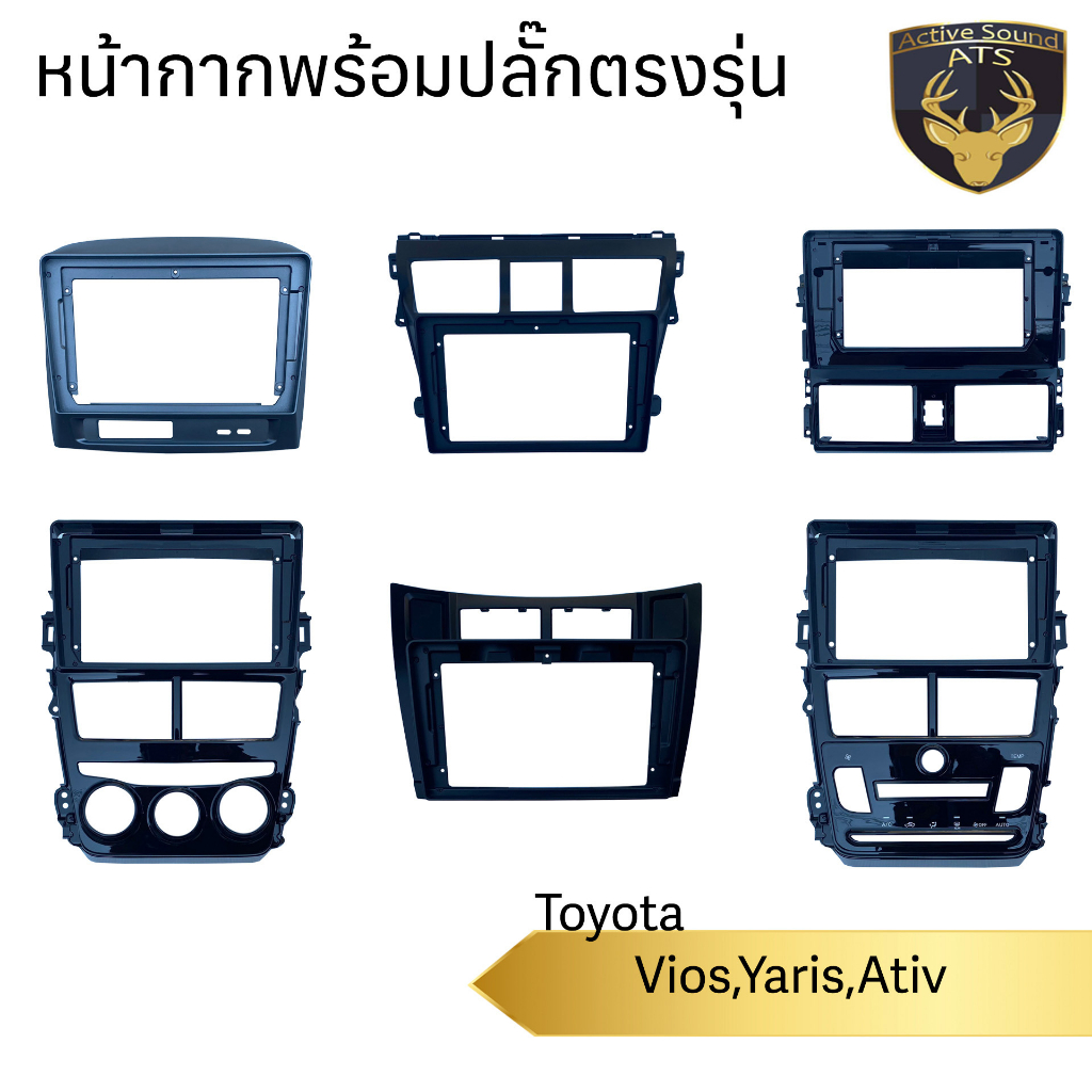 หน้ากากเครื่องเล่น สำหรับ Toyota Vios Yaris สำหรับเครื่องเล่นจอ 9 และ10 นิ้ว "พร้อมปลั๊กตรงรุ่น" สำหรับจอAndroid
