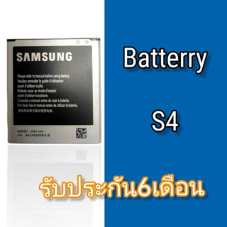 แบตS4 แบตglaxy S4 battery S4 แบตเตอรี่โทรศัพท์มือถือ  เอส4 **​รับประกัน ​6 ​เดือน**