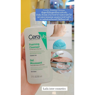 เซราวี โฟมทำความสะอาดผิวหน้าและผิวกาย CERAVE Foaming Cleanser  สำหรับผิวธรรมดา-ผิวมัน เป็นสิวง่าย 88ml. ของเเท้100%