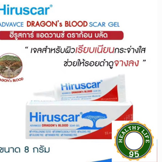 (หมดอายุ10/25).HIRUSCAR Advanced Dragon Blood Scar Gel 8 g.ฮีรูสการ์ แอดวานซ์ ตราก้อน บลัด สการ์ เจล