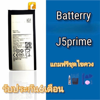 แบต J5prime Battery J5 Prime  แบตเตอรี่โทรศัพท์มือถือซัมซุง เจ5พราม  **รับประกัน 6 เดือน** แถมฟรีอุปกรณ์เปลี่ยน