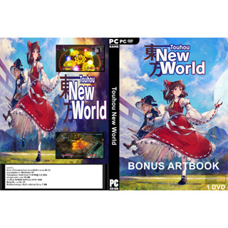 แผ่นเกมส์ PC Touhou New World (1DVD)