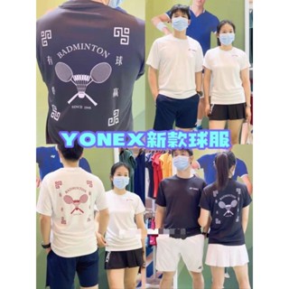 🆕️(Pre-order) เสื้อแบดมินตัน Yonex 2️⃣0️⃣2️⃣3️⃣ สินค้ารับประกันของแท้ 💯%