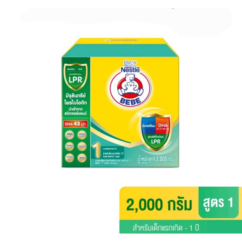 BEAR นมผง ตราหมี เบบี สตาร์ท สูตร 1 นมผงดัดแปลง สำหรับทารก ขนาด2000กรัม1กล่อง