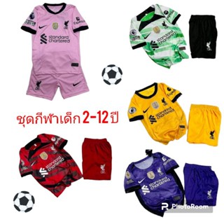 ชุดกีฬาเด็ก⚽ (เสื้อ+กางเกง) 👉2-12 ปี ใส่สบาย แห้งง่าย💯สกรีนลายสวย