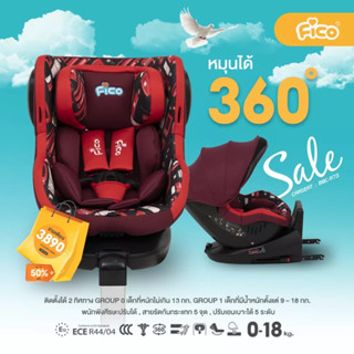 Fico คาร์ซีทหมุนได้ 360 องศา รุ่น BBC-A73 ระบบ ISOFIX หมุนได้ ส่งฟรี