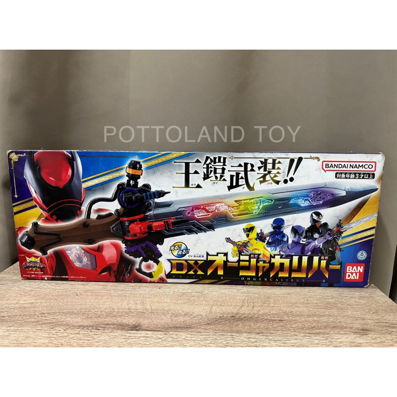 ดาบคิงโอเจอร์ มือสอง Dx King Ohger Calibur ขบวนการคิงโอเจอร์