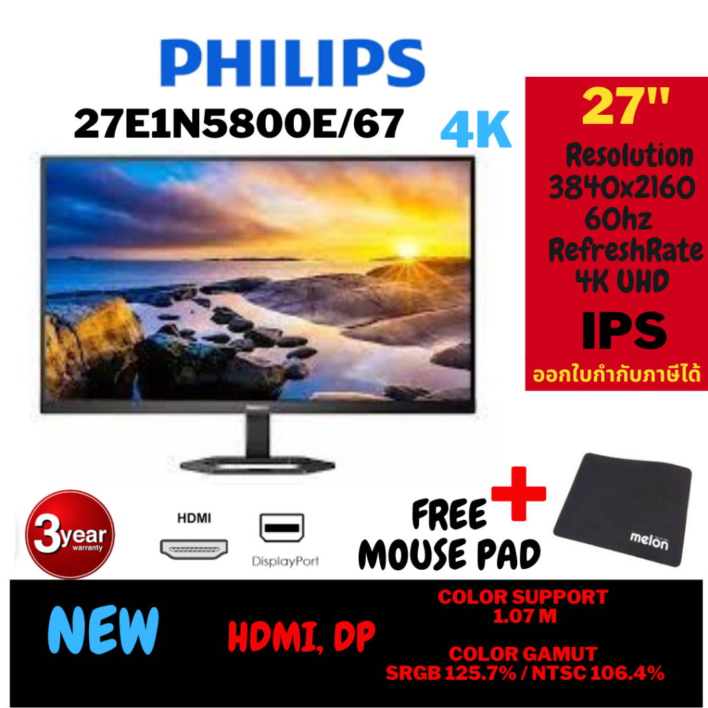 (27E1N5800E/67) Monitor(จอมอนิเตอร์ )27'' PHILIPS 27E1N5800E/67 (IPS, HDMI) 4K 60Hz