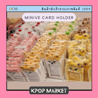 พร้อมส่ง IVE MINIVE PARK Official MD - CARD HOLDEL พวงกุญแจเฟรมการ์ด