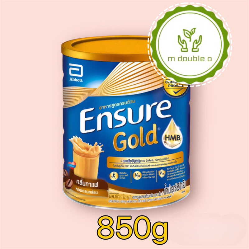 [พร้อมส่ง]❗️[สูตรใหม่] Ensure Gold Coffee 850g นมผงเอนชัวร์ โกล กลิ่นกาแฟ ขนาด 850 กรัม อาหารเสริมสู