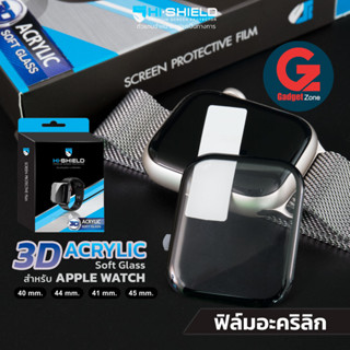 [ฟิล์มแอปเปิ้ลวอช] Hishield 3D Acrylic Soft Glass ฟิล์ม Apple Watch series4/5/6/7/8 สำหรับ 45mm/41mm/40mm/44mm