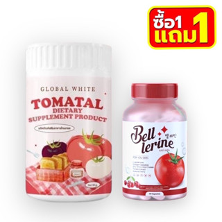 (( 1 แถม 1 )) GLUTA BELL LERINE  กลูต้าเบลเลอรีน  วิตามิน +TOMATAL น้ำชงมะเขือเทศ 3 สี ผงชงขาว ผงชงขาวมะเขือเทศ 50 g.