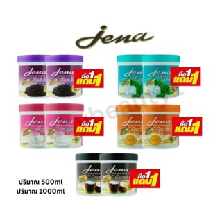 Jena hair treatment wax ทรีทเม้นท์ จีน่า แพ็คคู่ 1 แถม1