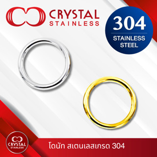 โดนัท อะไหล่สเตนเลส เกรด 304  สีทอง ,สีเงิน เหมาะกับ ประตู รั้ว