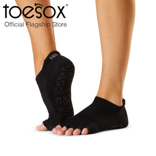 ToeSox Grip Half Toe Low Rise Tec โทซอคส์ ถุงเท้ากันลื่นเปิดนิ้วเท้า รุ่น Low Rise Tec