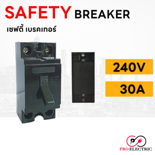 เบรกเกอร์ มินิเบรกเกอร์ NT-50 30A เซฟตี้เบรกเกอร์