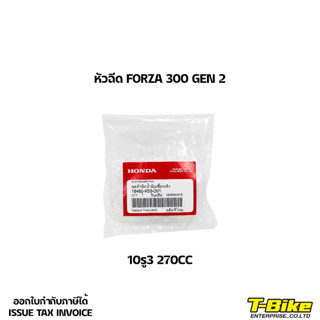 หัวฉีด FORZA 300 GEN 2 [ 10รู3 270CC ]