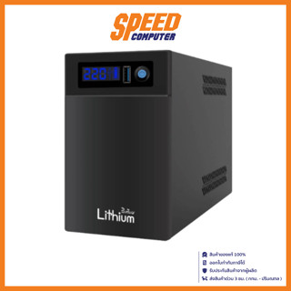 CHUPHOTIC Lithium LI1000 Black (1000VA/500W) เครื่องสำรองไฟ UPS  / By Speed Computer