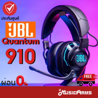 JBL Quantum 910 หูฟัง JBL QUANTUM 910 WIRELESS หูฟังไร้สาย / หูฟังไวเลส / หูฟังเกมมิ่ง ประกันศูนย์มหาจักร Music Arms