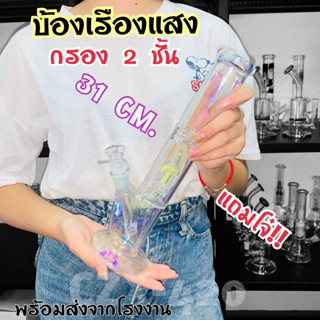 (พร้อมส่ง) แจกันแก้ว โจ๋แก้วข้อต่อ (กรอง2ชั้นเรืองแสง) OG คัพแก้วสายเขียว