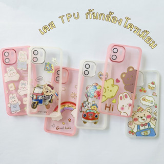 เคส tpu กันกล้อง กล้องโครเมียม samsung A04s A13 A14 A24