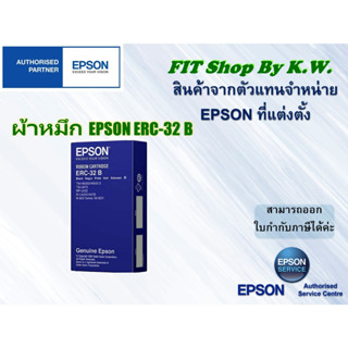 ผ้าหมึกแท้ Epson ERC-32 B ใช้กับเครื่อง TM-H6000/TM-U675