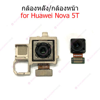 กล้องหน้า Huawei nova5t nova7se กล้องหลัง Huawei NOVA5T NOVA7SE กล้อง Huawei  nova5t nova7se