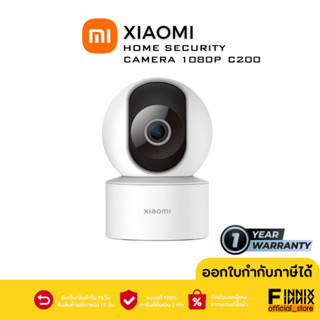 Xiaomi Smart Camera 1080P ประกันศูนย์ไทย 1 ปี Model 2023 (Global Version)C200 เสี่ยวหมี่ กล้องวงจรปิด 360 องศา สามารถดูผ