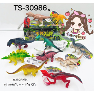 โมเดลไดโนเสาร์ Dinosaur สัตว์ยาง คละแบบไม่ซ้ำ กล่องมี12ตัว