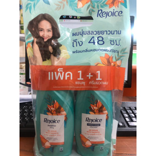 รีจอยส์ ชุด แชมพู + ครีมนวดผม ขนาด 370 มล. 1 ชุด