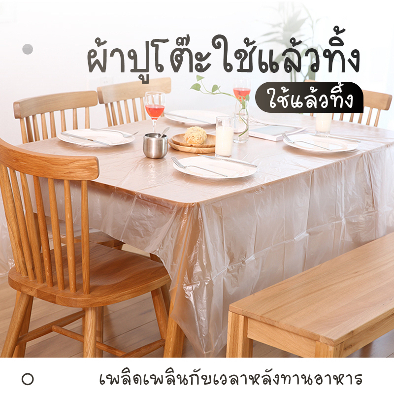 ผ้าปูโต๊ะโปร่งใสทิ้ง มี 6 ขนาดให้เลือกคุณภาพดีดี เนื้อหนาไม่เสียง่ายๆ