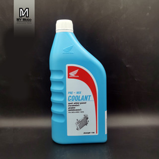 น้ำยาเติมหม้อน้ำ Honda สูตรพิเศษ ชนิดไม่ต้องผสมน้ำ Pre-mix coolant ปริมาณ 1 ลิตร