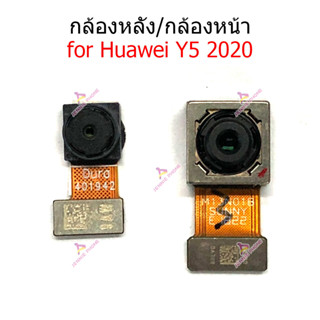 กล้องหน้า Huawei y5p-2020  กล้องหลัง Huawei Y5P 2020 กล้อง Huawei