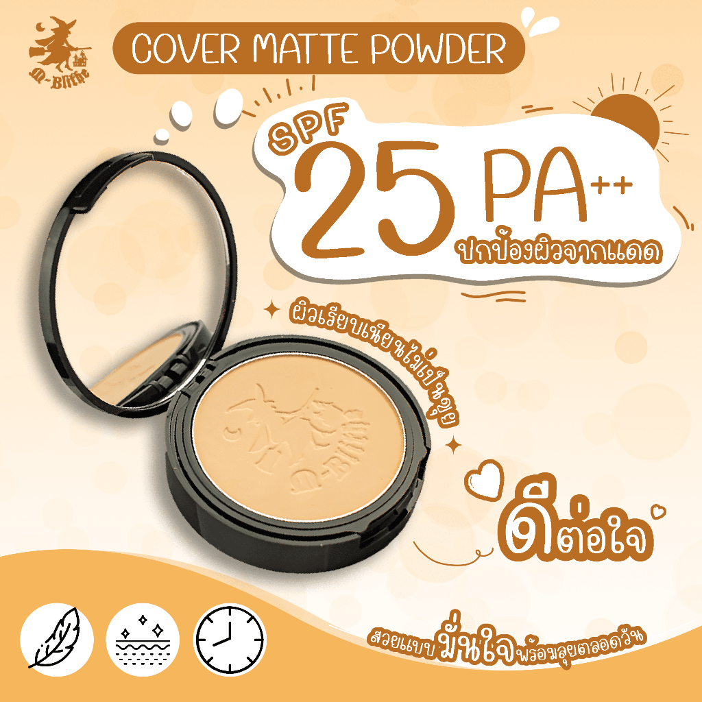 แป้งพัฟ M-Blithe ปกปิด ป้องกันแสงแดดSPF25++ กันน้ำกันเหงื่อ คุมมันยาวนาน 12 ชม. มี 2 เฉดสีให้เลือก